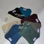 جدید ترین پاچه چرم مدل رما